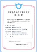 S-HACCP18001C[W